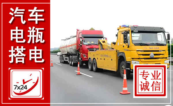 察右中旗吊车,汽车救援吊车电话