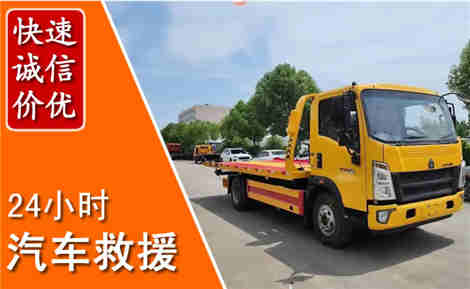 察右中旗从六月察右中旗连续暴雨，解析2026年夏季察右中旗汽车救援全新行业特点
