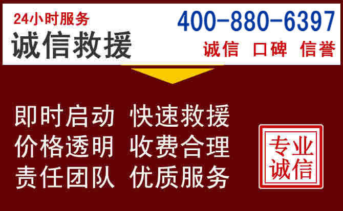 察右中旗汽车救援 察右中旗汽车救援