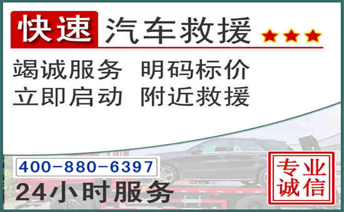 察右中旗长春拖车电话 察右中旗长春拖车电话
