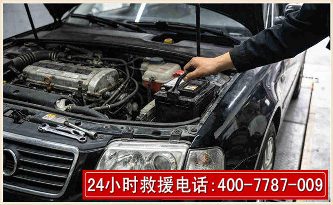 察右中旗汽车搭电 察右中旗汽车搭电