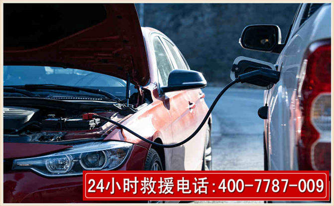 察右中旗汽车电瓶搭电救援电话 察右中旗汽车电瓶搭电救援电话